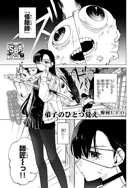 Cover image for the manga called 
