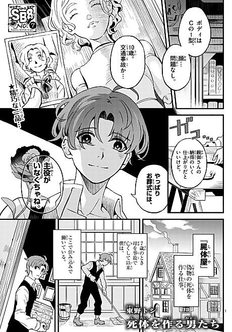 Cover image for the manga called 