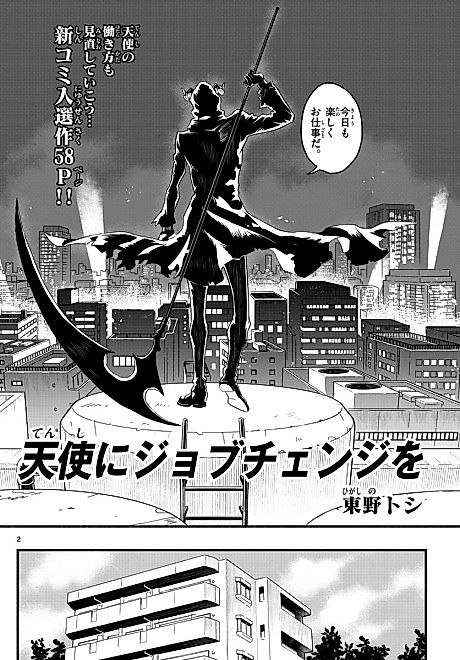 Cover image for the manga called 
