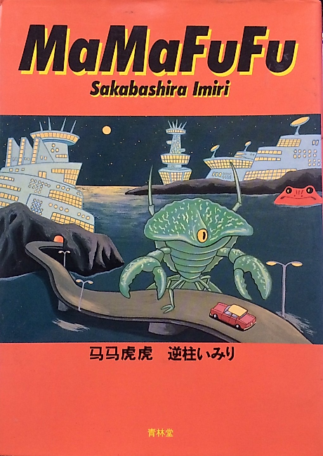 Cover image for the manga called 