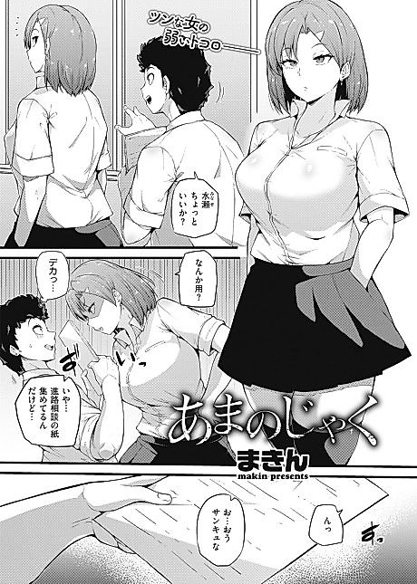Cover image for the manga called Contrarian