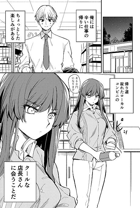 Cover image for the manga called 