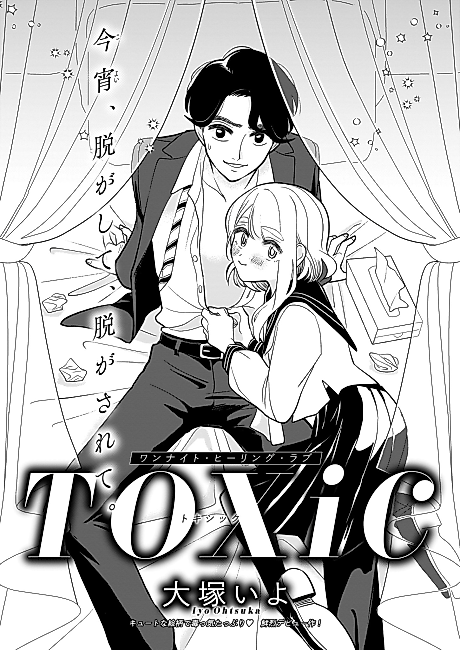 Cover image for the manga called 