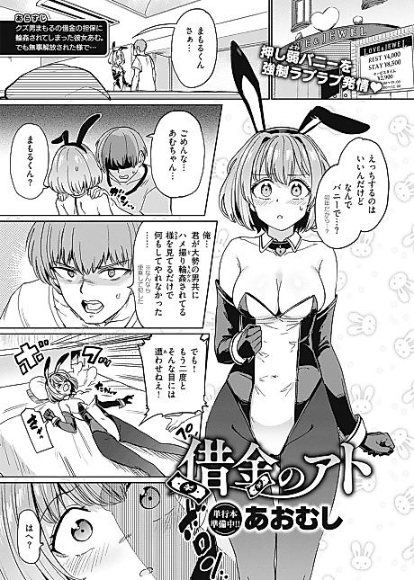 Cover image for the manga called Liability