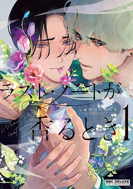 Cover image for the manga called 