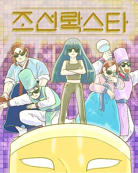 Cover image for the manhwa called 