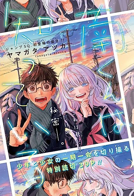 Cover image for the manga called 