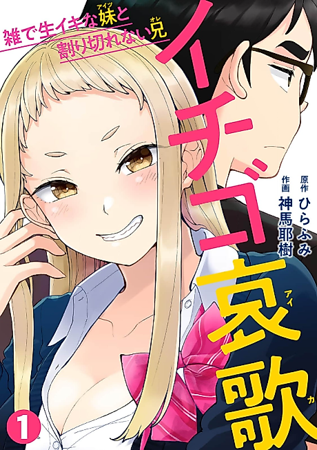 Cover image for the manga called 