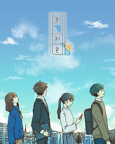 Cover image for the manhwa called 