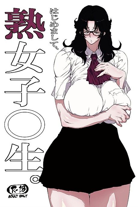 Cover image for the manga called Mature Schoolgirl.