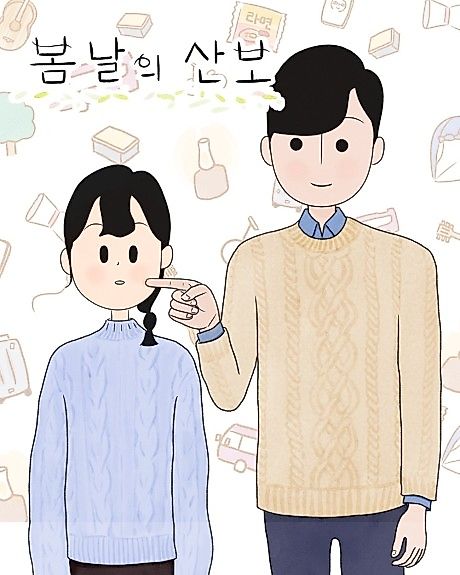 Cover image for the manhwa called 