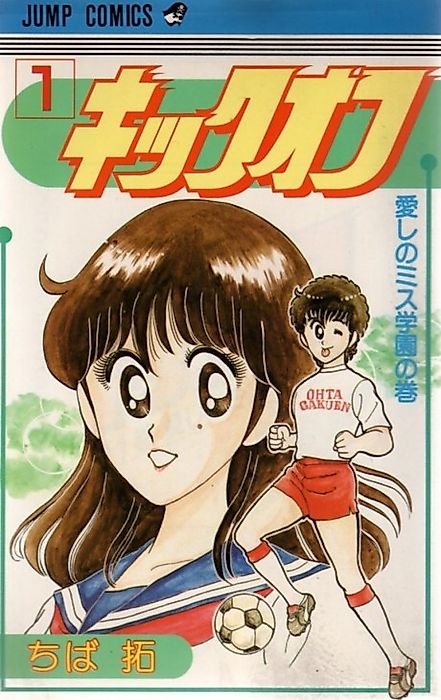 Cover image for the manga called 