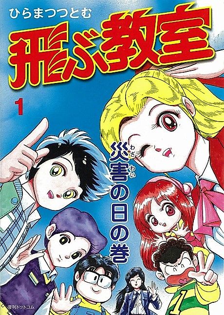 Cover image for the manga called 