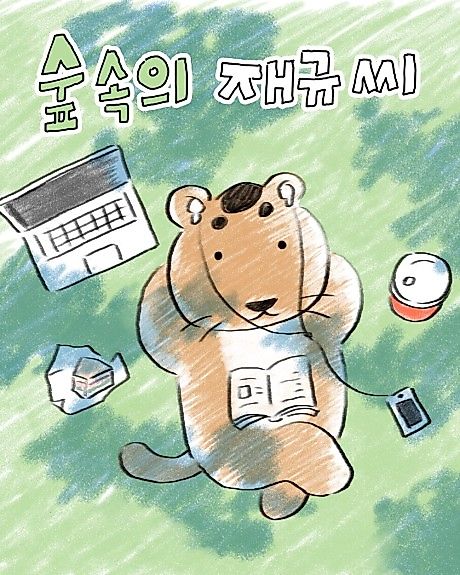 Cover image for the manhwa called 