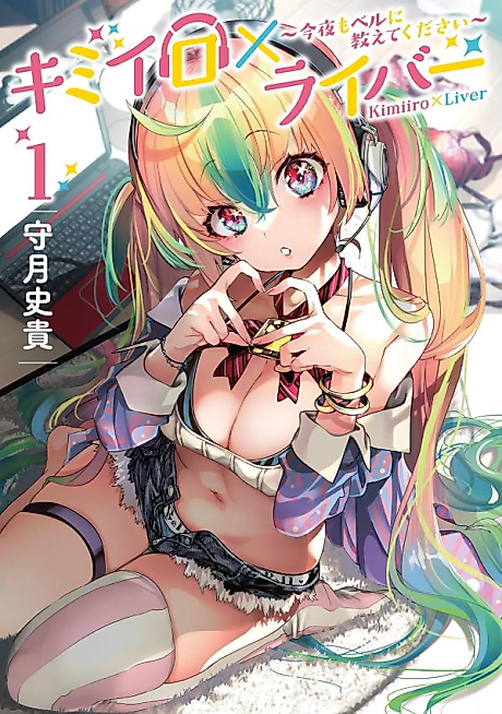 Cover image for the manga called 