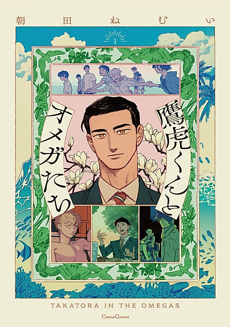 Cover image for the manga called 