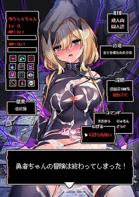 Cover image for the manga called This Hero Girl's Adventure is OVER!