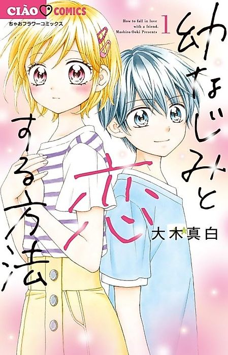 Cover image for the manga called 