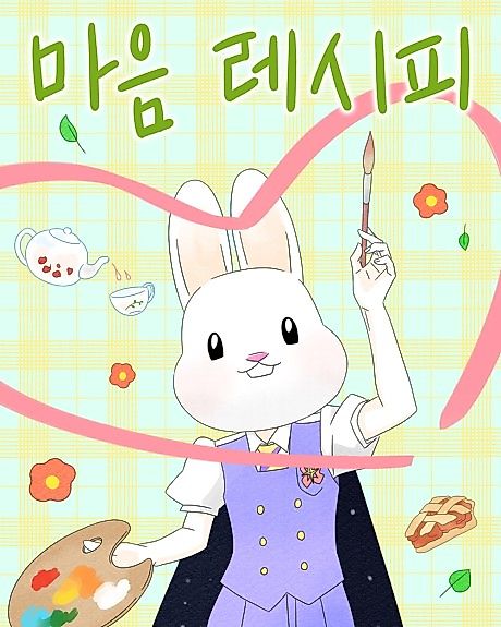Cover image for the manhwa called 