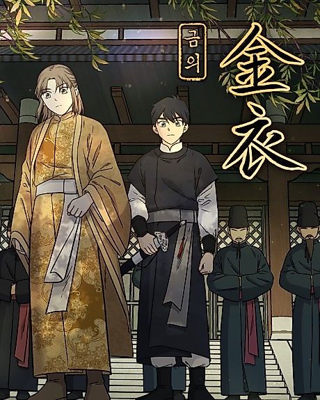 Cover image for the manhwa called 