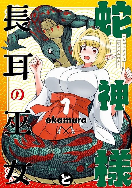 Cover image for the manga called 