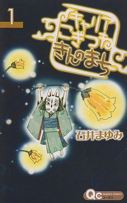 Cover image for the manga called 