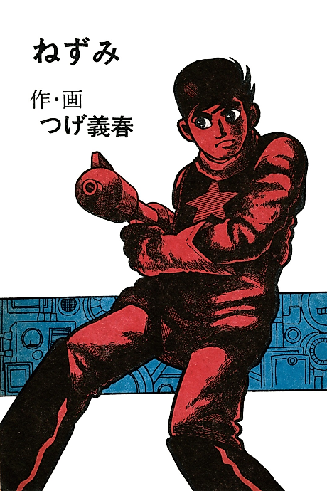 Cover image for the manga called 