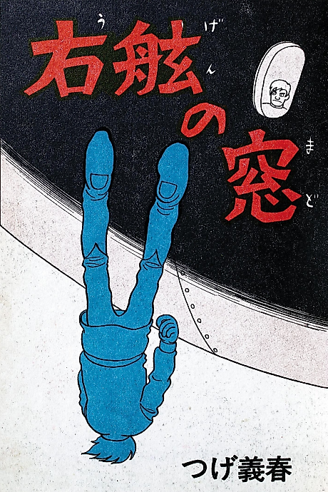 Cover image for the manga called 