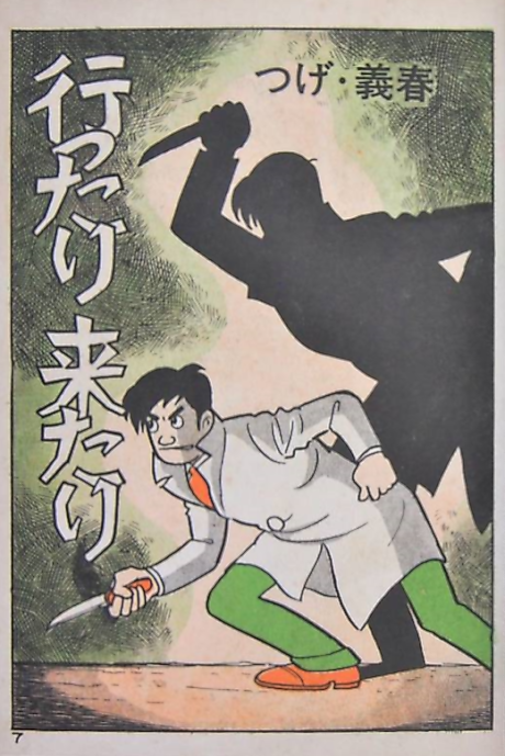 Cover image for the manga called 
