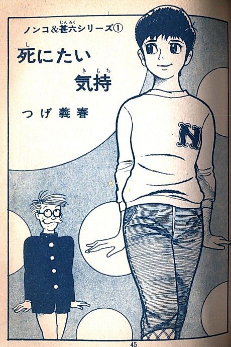 Cover image for the manga called 