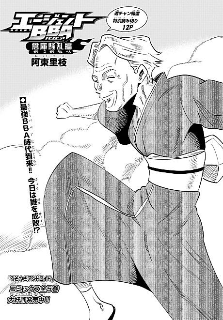 Cover image for the manga called 