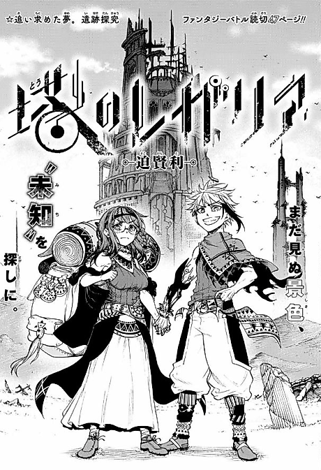 Cover image for the manga called 