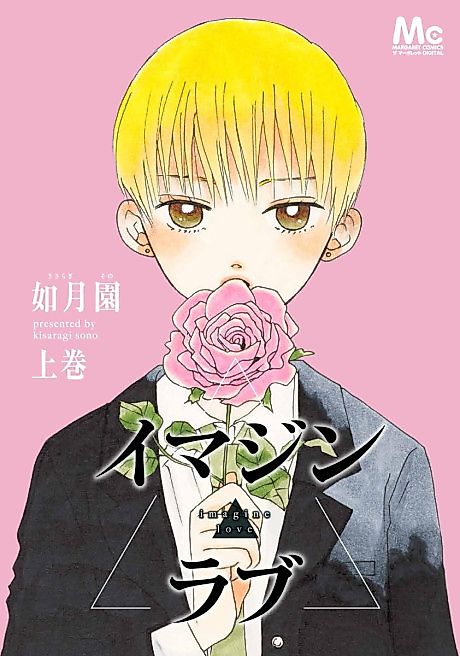 Cover image for the manga called 