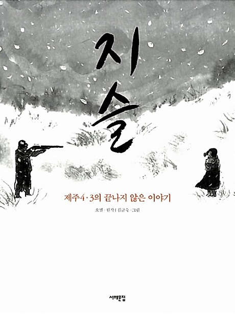 Cover image for the manhwa called 