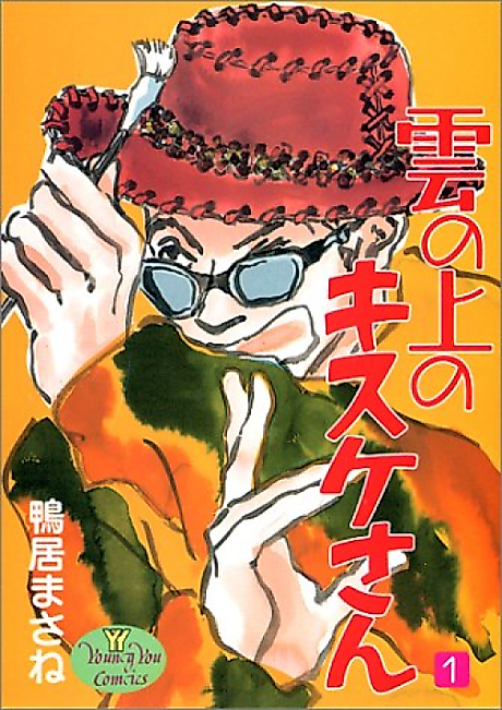 Cover image for the manga called 