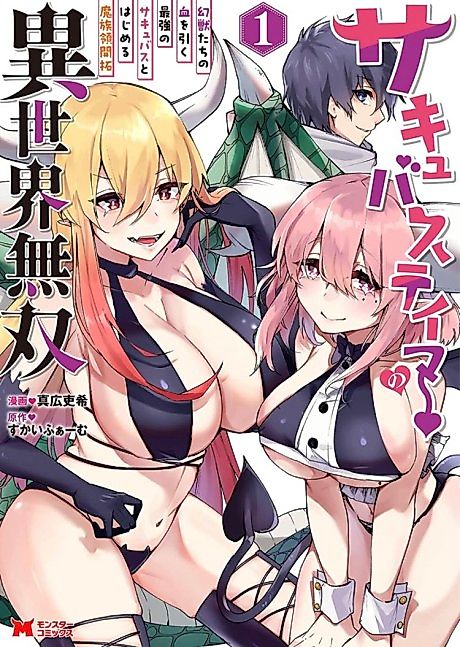 Cover image for the manga called 