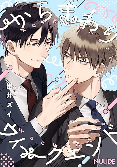 Cover image for the manga called 
