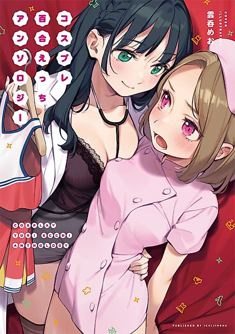 Cover image for the manga called 