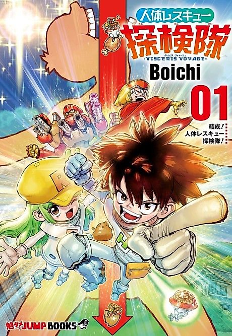 Cover image for the manga called 