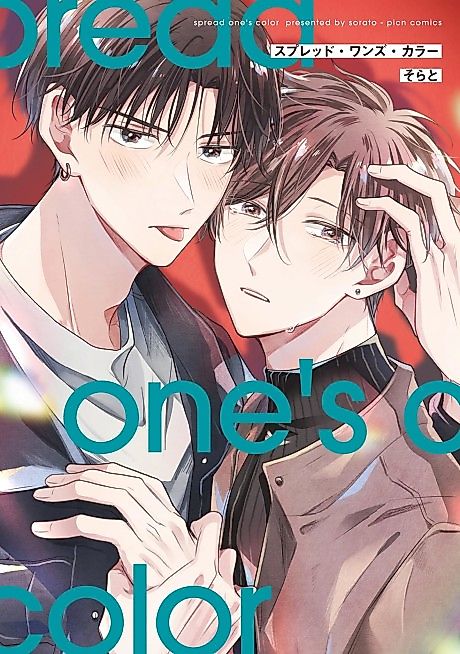 Cover image for the manga called 