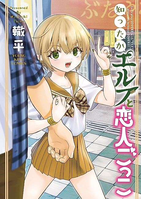 Cover image for the manga called 