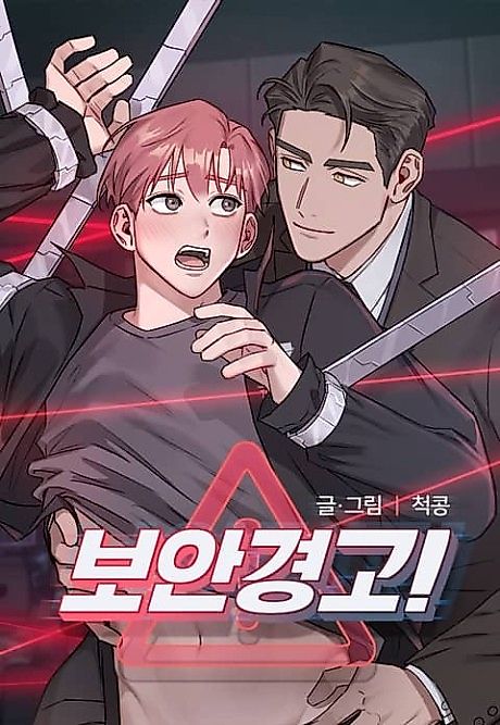 Cover image for the manhwa called 