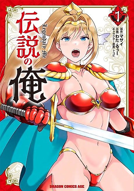 Cover image for the manga called 