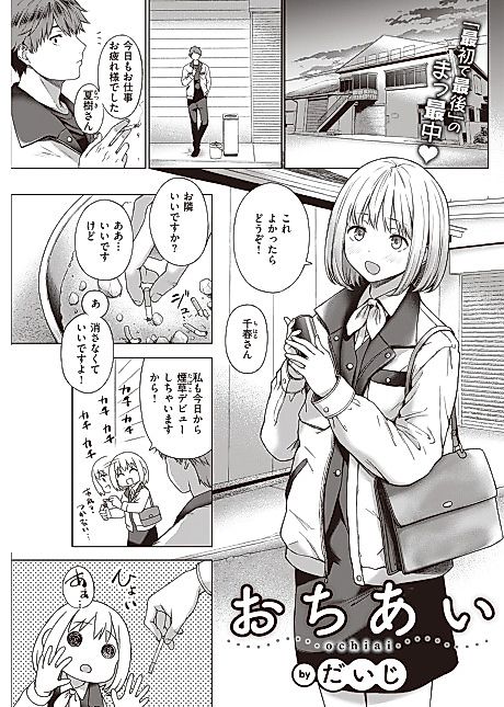Cover image for the manga called Falling Together