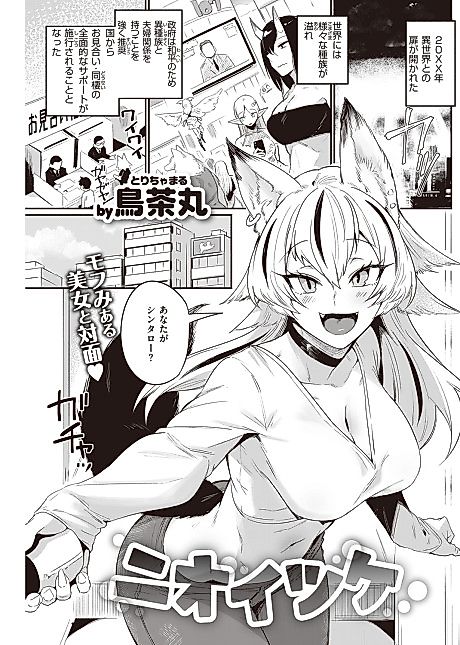 Cover image for the manga called Leaving Her Scent