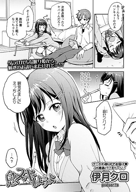Cover image for the manga called Let's Take a Breather