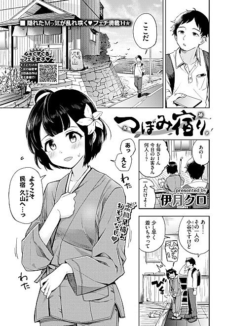 Cover image for the manga called Sheltered Bud