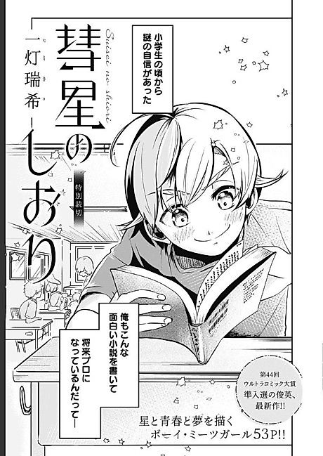 Cover image for the manga called 