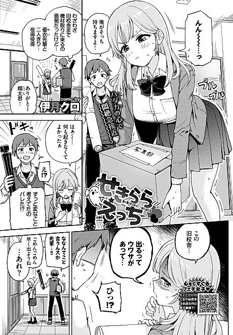 Cover image for the manga called Bare-Naked ❤ Sex