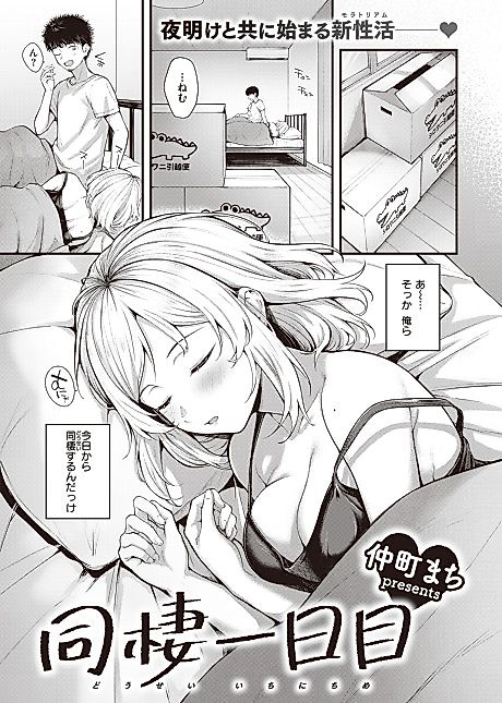 Cover image for the manga called 